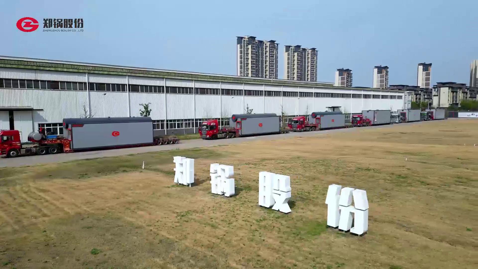 来利国际w663台55吨燃气锅炉震撼发车