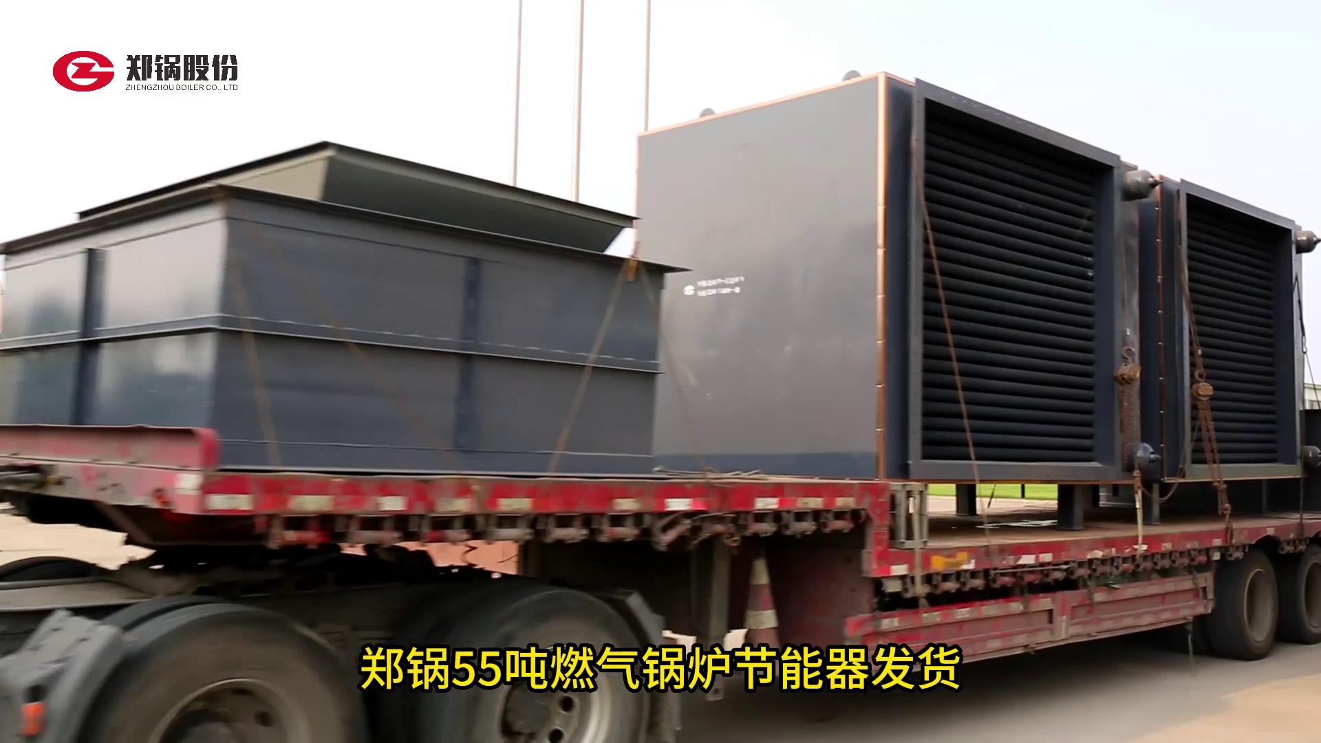 来利国际w6655吨燃气锅炉节能器发货