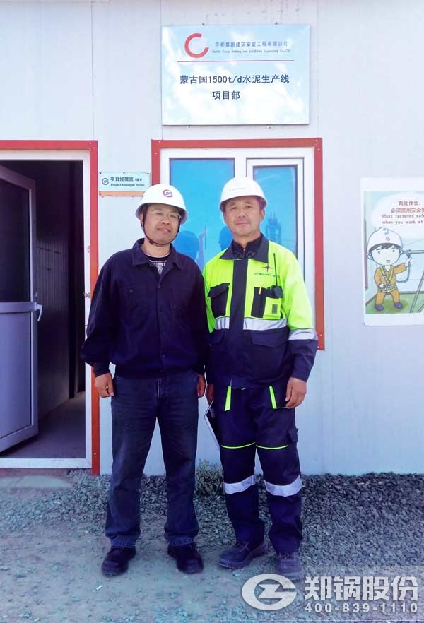 来利国际w66蒙古国锅炉装置指导