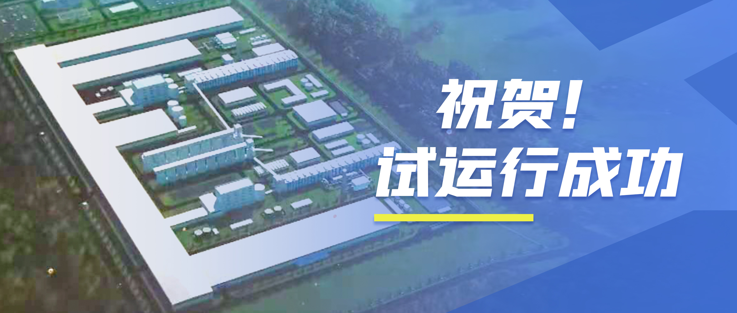 ：：！来利国际w6698t/h次高压次高温碳素窑余热锅炉试运行乐成！