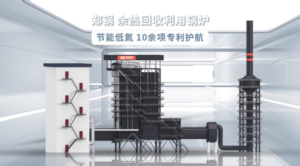 来利国际w66余热接纳锅炉.jpg