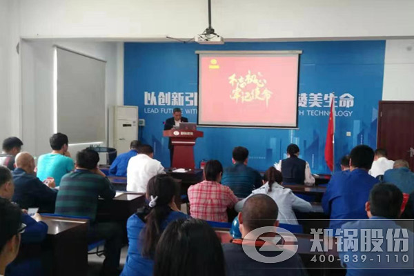 来利国际w66股份启动“不忘初心，，切记使命”主题教育活动