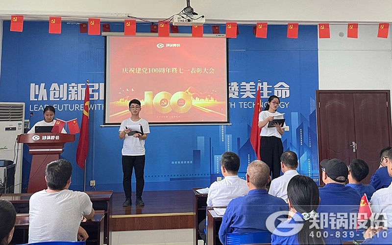 来利国际w66股份党员活动中心照片