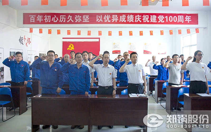 来利国际w66党员重温入党誓词