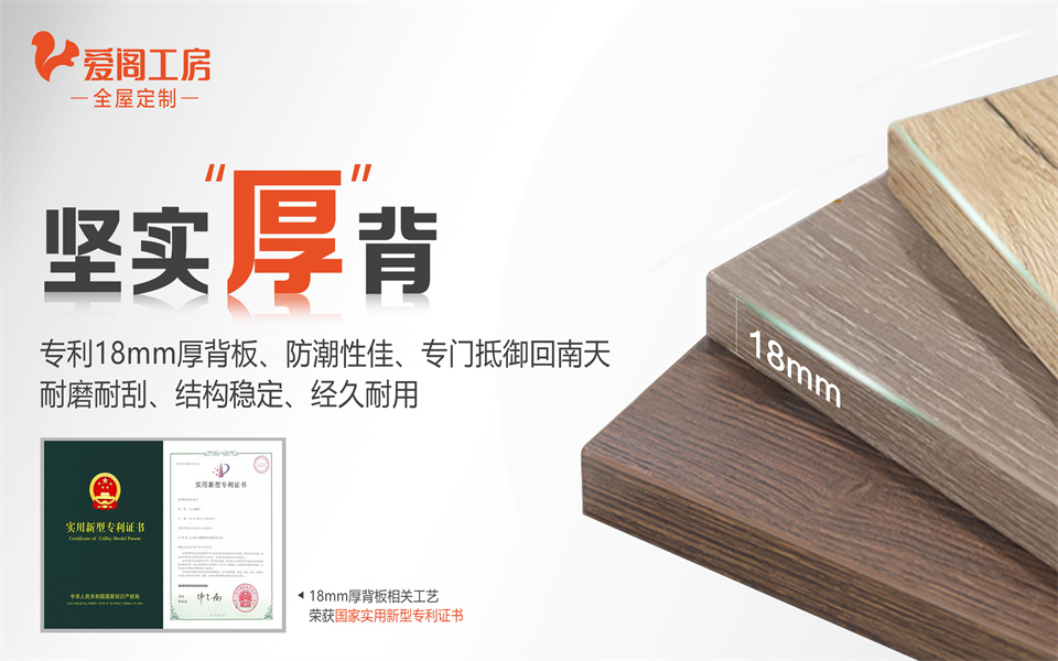 全屋定制加盟首选品牌 ng28.com推荐战略伙伴-爱阁工房