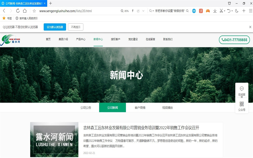 ng28.com刨花板新网站，开通啦！