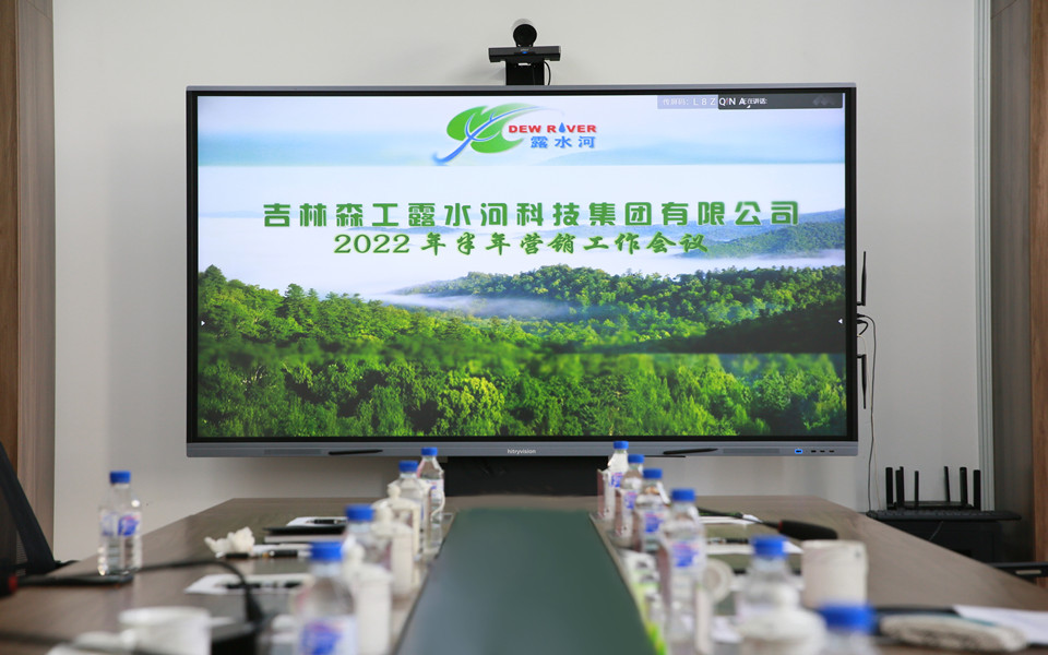 ng28.com集团2022年半年营销工作会议在长春召开
