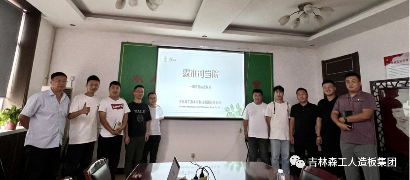 抓培训 强素质-吉林森工ng28.com集团新员工培训圆满结束