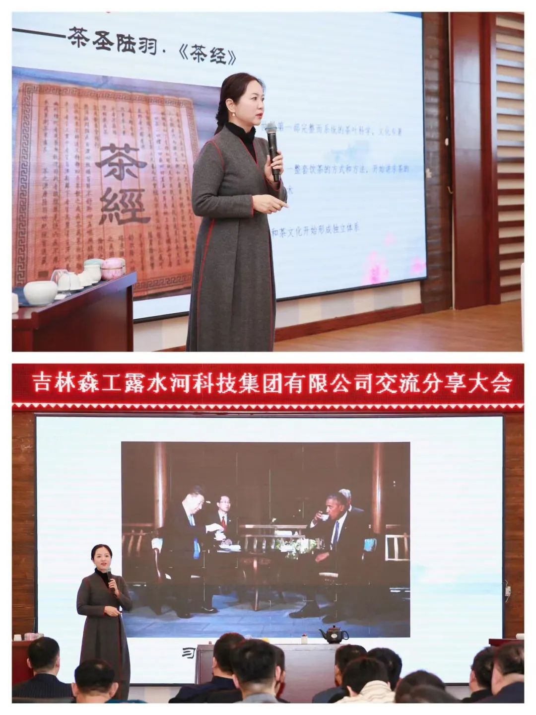 扬帆再起航，筑梦新篇章｜吉林森工ng28.com集团2022年表彰总结会暨2023年新春年会圆满落幕