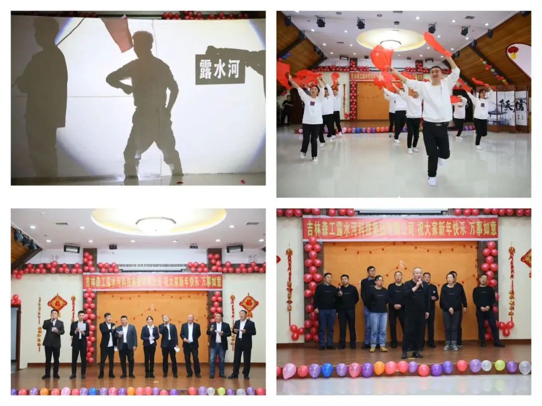 扬帆再起航，筑梦新篇章｜吉林森工ng28.com集团2022年表彰总结会暨2023年新春年会圆满落幕
