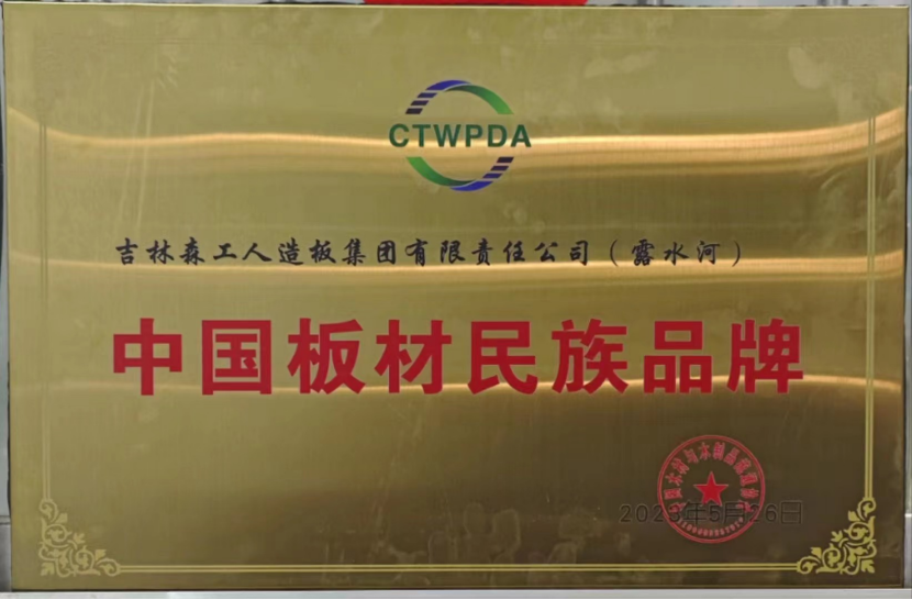智能制造 融通未来，ng28.com品牌荣获嘉奖