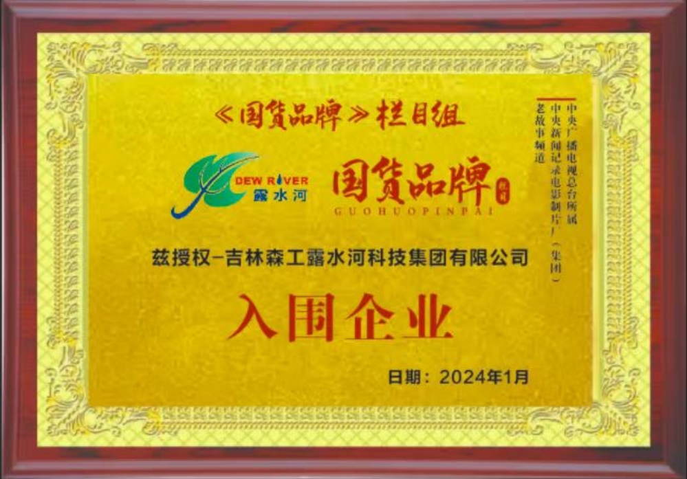 ng28.com-国货品牌