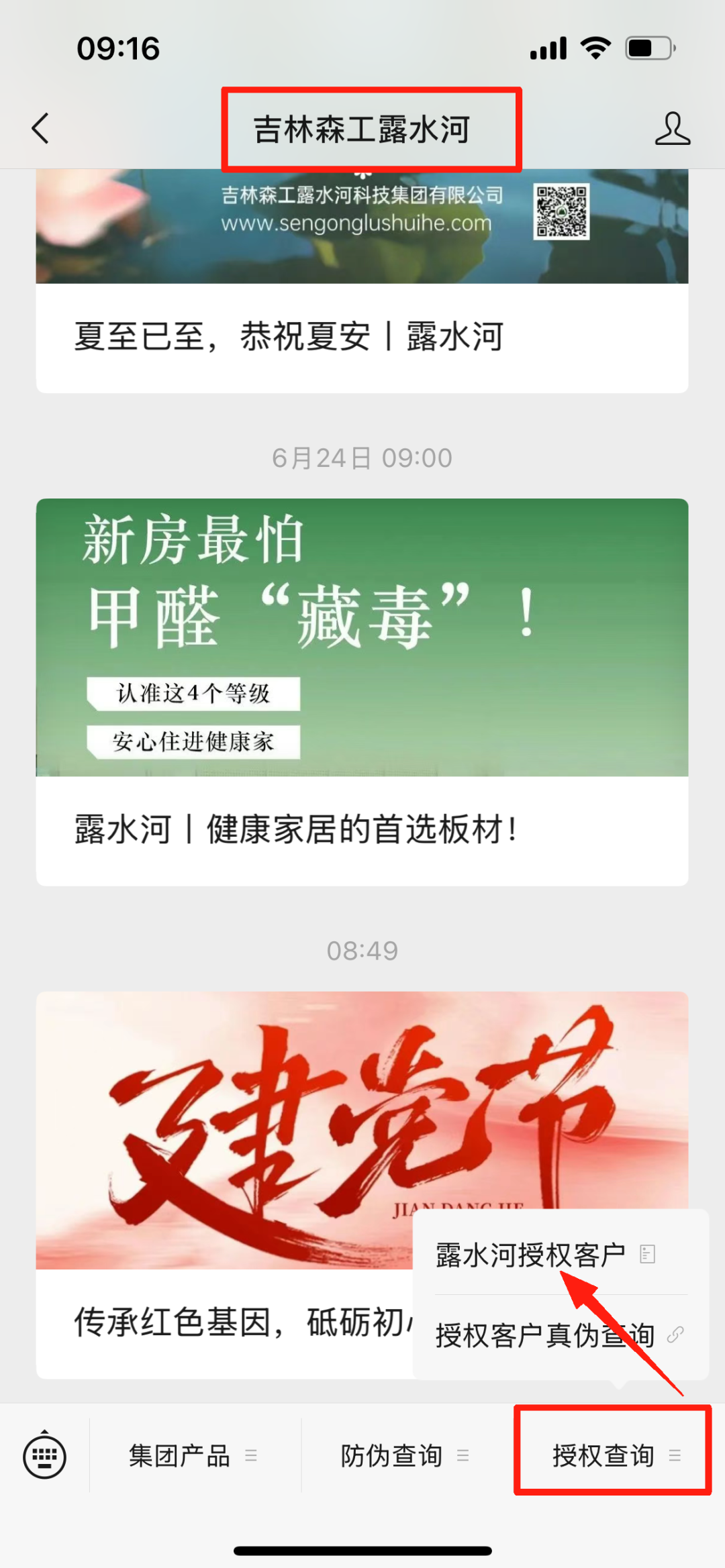 微信图片_2025-07-03_150734_616.png