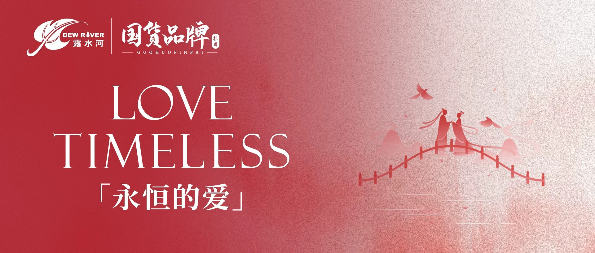 七夕｜最好的告白，是共筑一间长久安稳的家