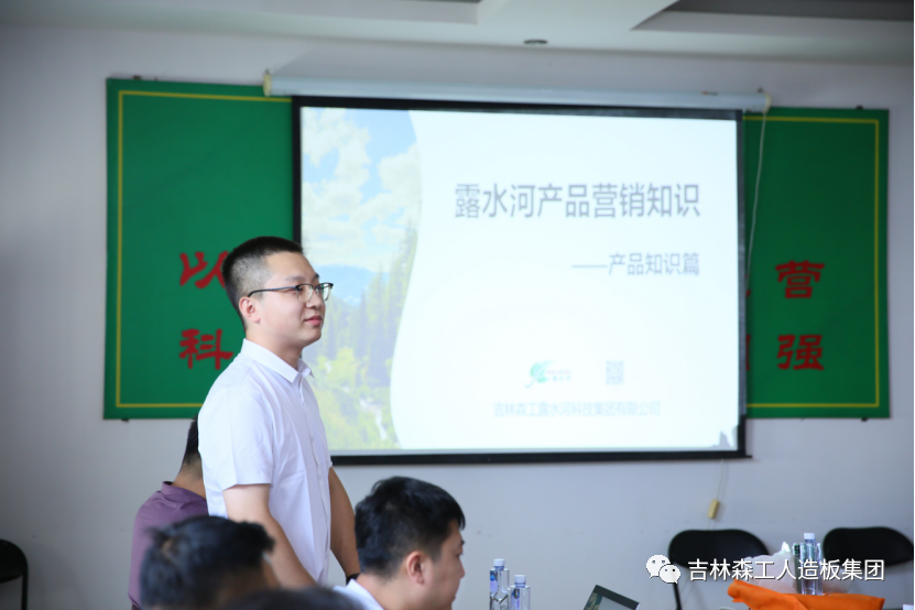 抓培训 强素质-吉林森工ng28.com集团新员工培训圆满结束