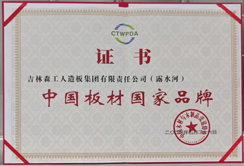 智能制造 融通未来，ng28.com品牌荣获嘉奖