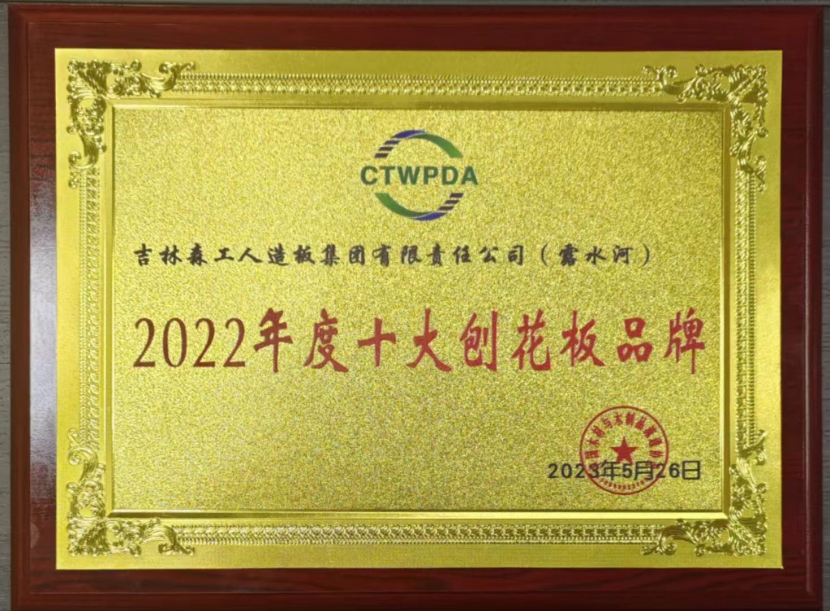 智能制造 融通未来，ng28.com品牌荣获嘉奖