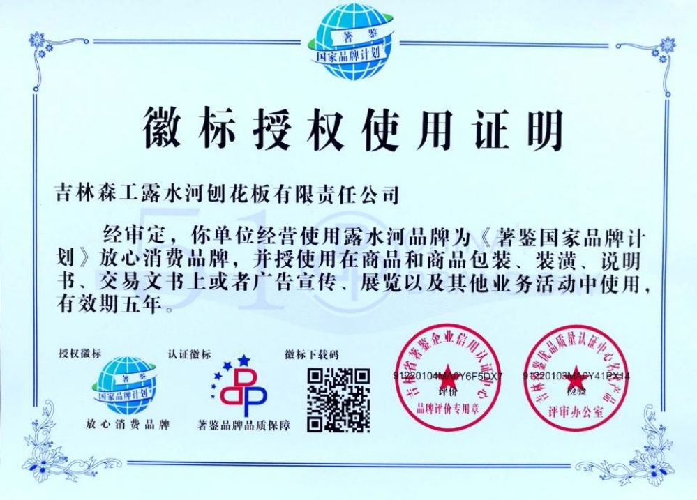 ng28.com-放心消费徽标3_副本.jpg