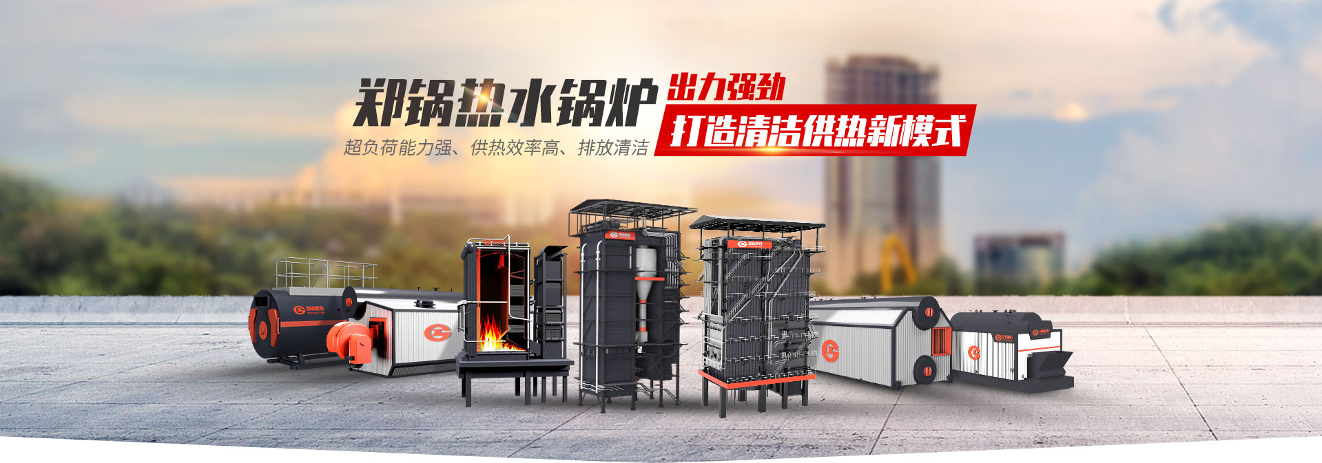 来利国际w66热水锅炉